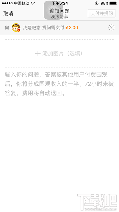 微博怎么問答提問？新浪微博問答提問方法