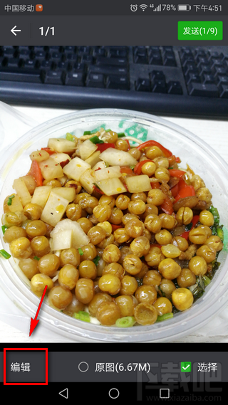 微信發朋友圈時怎么在圖片上添加表情包？