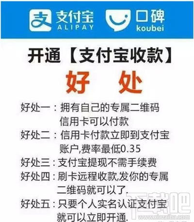 支付寶pos機是什么？支付寶pos機怎么申請？