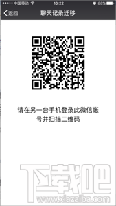 微信聊天記錄怎么導出？新版微信聊天記錄怎么導出到其他手機？