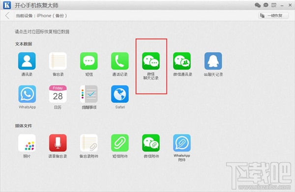 微信聊天記錄怎么導出？新版微信聊天記錄怎么導出到其他手機？