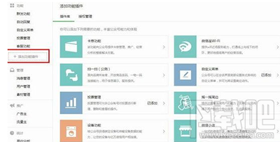 微信公眾號原創(chuàng)保護(hù)怎么開通？微信怎么設(shè)置公眾號原創(chuàng)保護(hù)