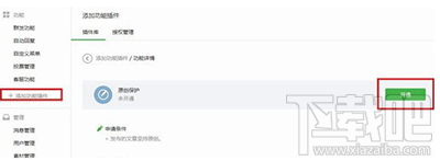 微信公眾號原創(chuàng)保護(hù)怎么開通？微信怎么設(shè)置公眾號原創(chuàng)保護(hù)
