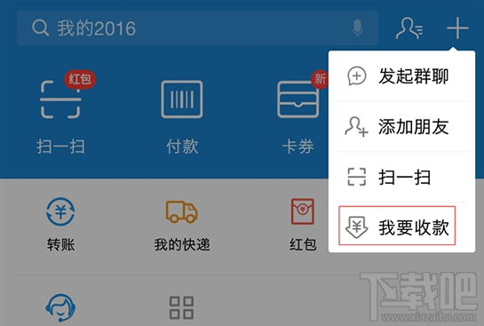 支付寶商家收款要手續費嗎？支付寶商家提現手續費多少
