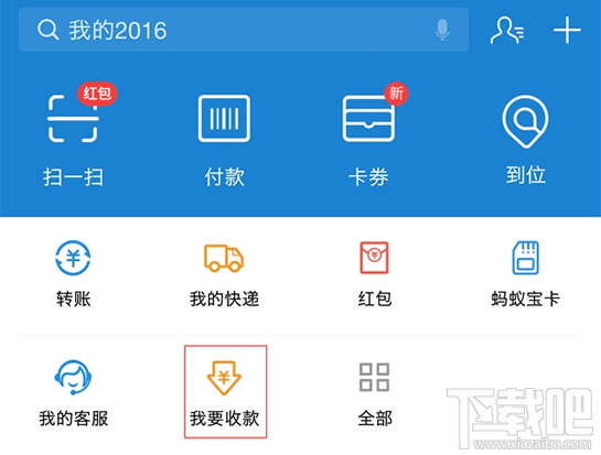 支付寶商家收款要手續費嗎？支付寶商家提現手續費多少