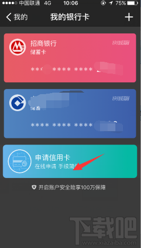 支付寶浦發(fā)信用卡申請條件是什么？支付寶在線申請浦發(fā)信用卡方法