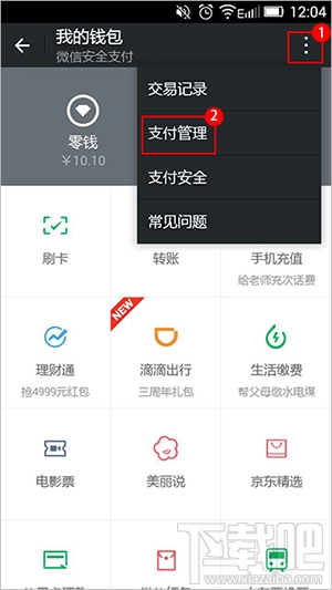 微信支付密碼忘了怎么辦？微信支付密碼找回教程
