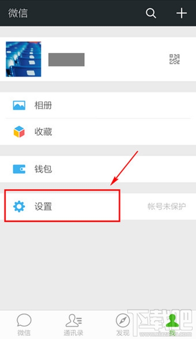 微信朋友圈怎么批量刪除？微信朋友圈批量刪除方法