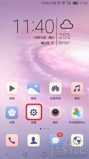 榮耀V8怎么微信分身？榮耀V8手機(jī)微信分身教程