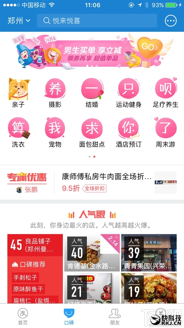 支付寶情人節彩蛋是什么？支付寶情人節彩蛋有什么內容