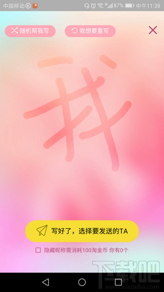 情人節淘寶悄悄話怎么寫？淘寶情人節悄悄話怎么表白