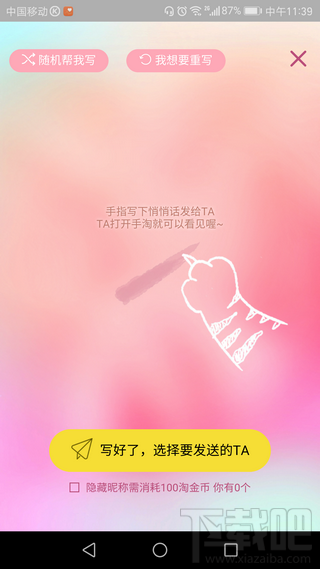 情人節淘寶悄悄話怎么寫？淘寶情人節悄悄話怎么表白