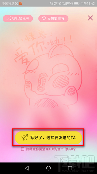 情人節淘寶悄悄話怎么寫？淘寶情人節悄悄話怎么表白