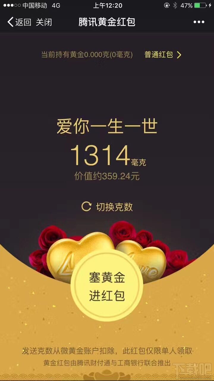 情人節微信黃金紅包在哪里發？微信黃金紅包入口