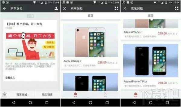 京東保租業(yè)務(wù)在哪辦理？京東保租在哪里