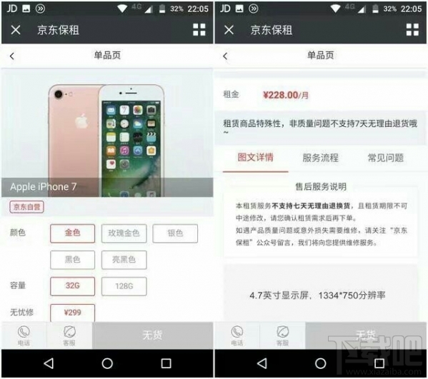 京東保租業(yè)務(wù)在哪辦理？京東保租在哪里