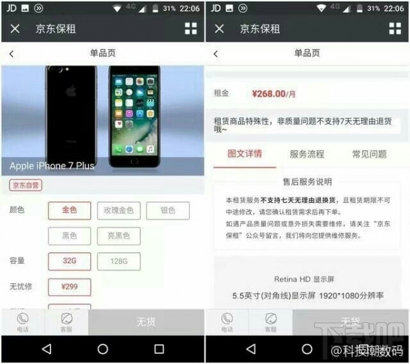 京東保租業(yè)務(wù)在哪辦理？京東保租在哪里