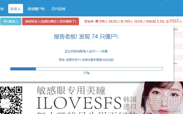 微信僵尸粉怎么清理？如何清理微信僵尸粉