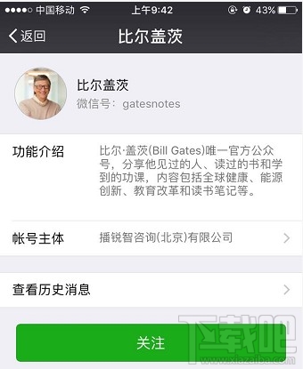 比爾蓋茨微信公眾號(hào)是什么？比爾蓋茨公眾號(hào)二維碼