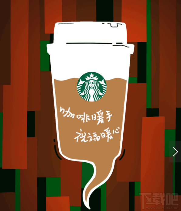 微信怎么購買咖啡兌換卡？微信怎么贈送給朋友星禮卡？