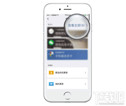 微信怎么購買咖啡兌換卡？微信怎么贈送給朋友星禮卡？