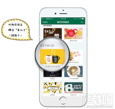 微信怎么購買咖啡兌換卡？微信怎么贈送給朋友星禮卡？