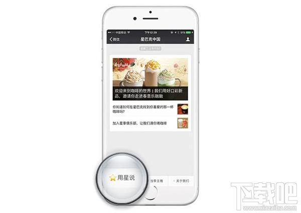 微信怎么購買咖啡兌換卡？微信怎么贈送給朋友星禮卡？