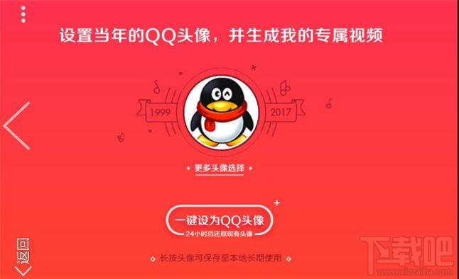 qq那些年的頭像專屬視頻怎么制作生成？