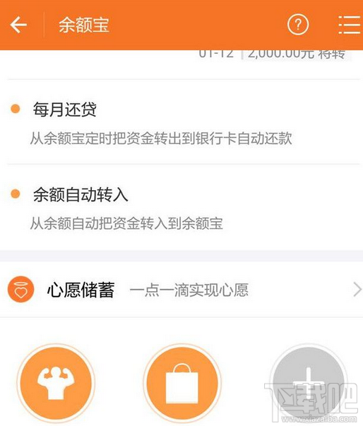 支付寶心愿儲蓄未到期不能取嗎？