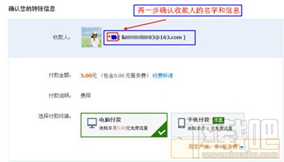 支付寶轉(zhuǎn)錯賬怎么辦？支付寶轉(zhuǎn)錯賬解決方法
