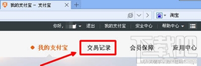 支付寶轉(zhuǎn)錯賬怎么辦？支付寶轉(zhuǎn)錯賬解決方法