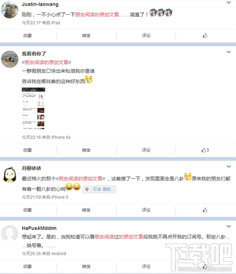 微信朋友閱讀的原創文章怎么看是誰讀的