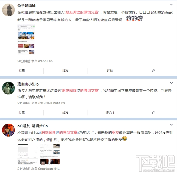 微信隱藏功能是什么？微信隱藏功能介紹