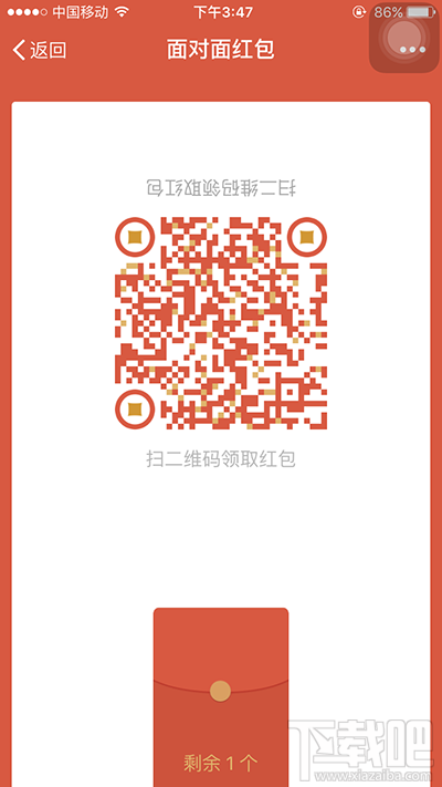 微信面對面紅包怎么玩？微信面對面紅包怎么進入