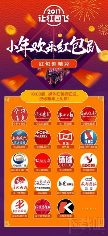 2017微博紅包怎么刷？2017微博紅包時(shí)間表