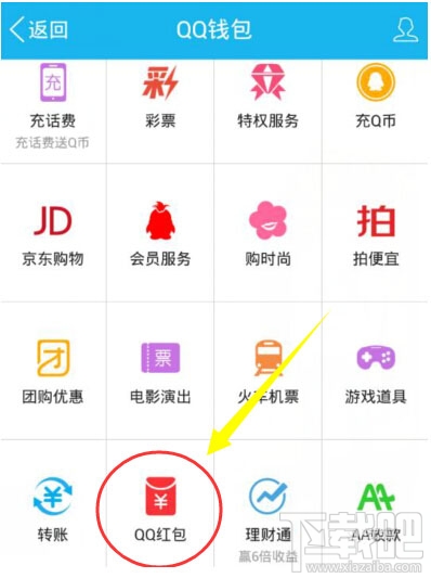 qq紅包怎么提現？2017qq紅包怎么提現？