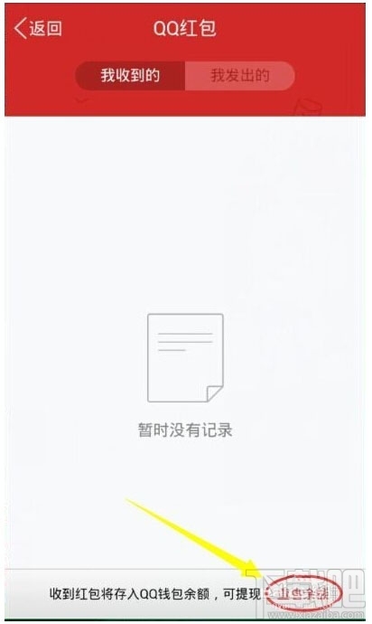 qq紅包怎么提現？2017qq紅包怎么提現？