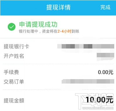 qq紅包怎么提現？2017qq紅包怎么提現？