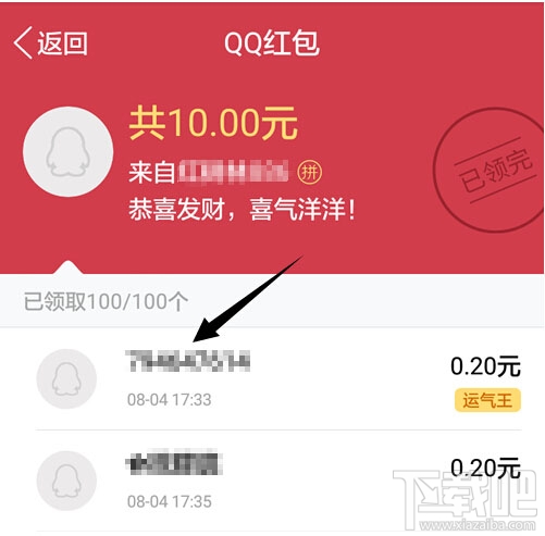qq搶紅包運氣王怎么看？qq搶紅包運氣王秘籍