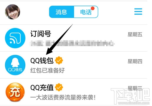 qq搶紅包運氣王怎么看？qq搶紅包運氣王秘籍