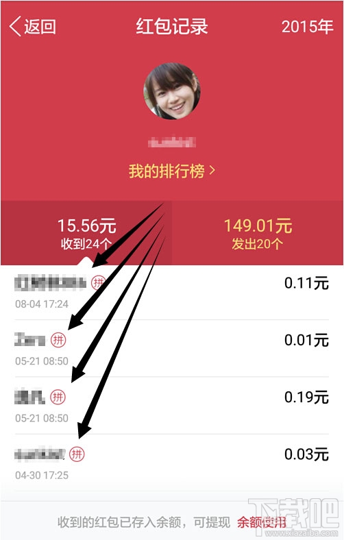 qq搶紅包運氣王怎么看？qq搶紅包運氣王秘籍
