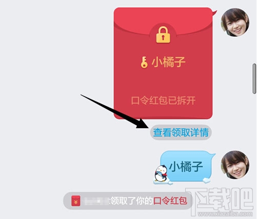 qq搶紅包運氣王怎么看？qq搶紅包運氣王秘籍