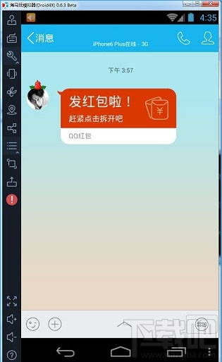 如何設置qq紅包自動領取？qq紅包自動搶