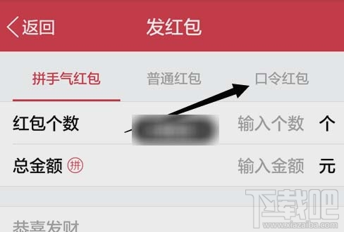 qq假口令紅包怎么發(fā)？qq發(fā)假口令紅包