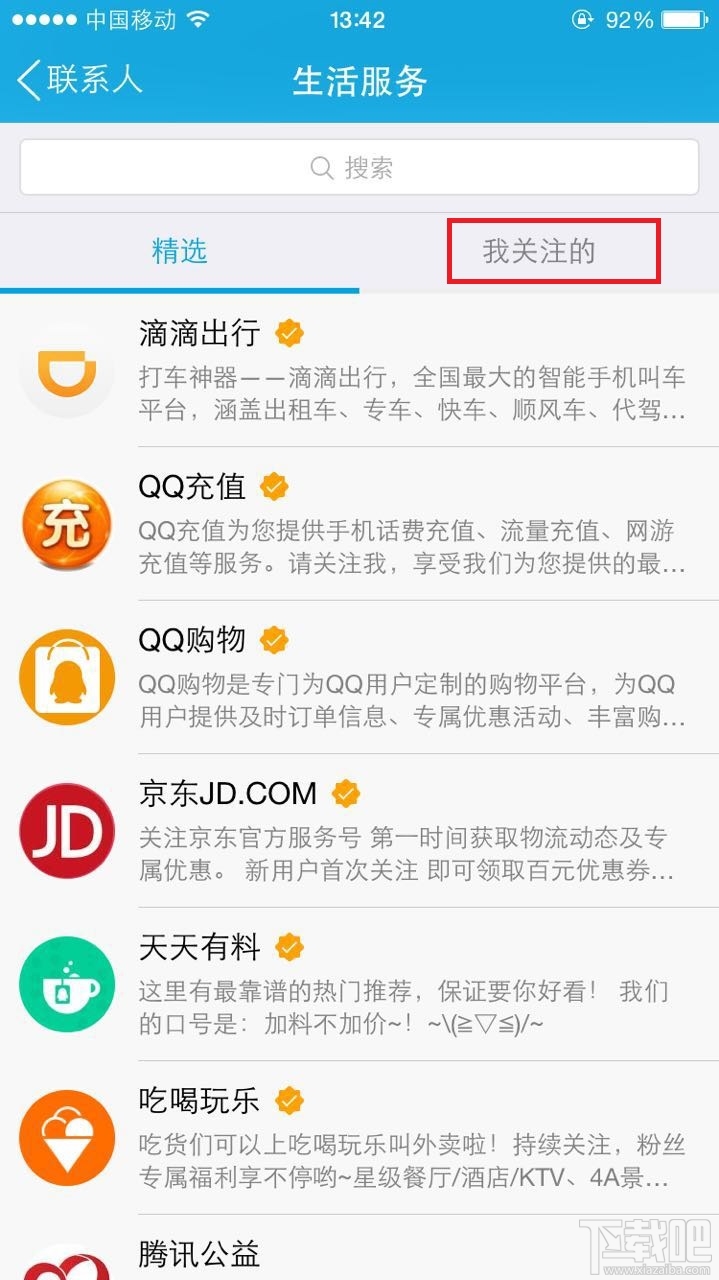 qq紅包提醒怎么關(guān)閉？qq怎么關(guān)閉紅包提醒功能