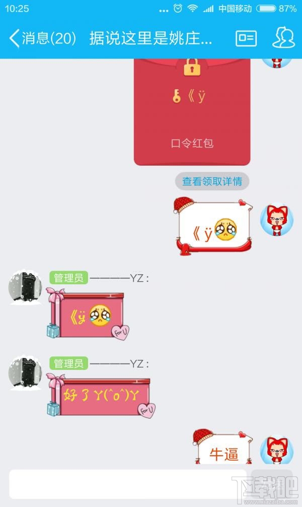 qq假口令紅包怎么發(fā)？qq發(fā)假口令紅包