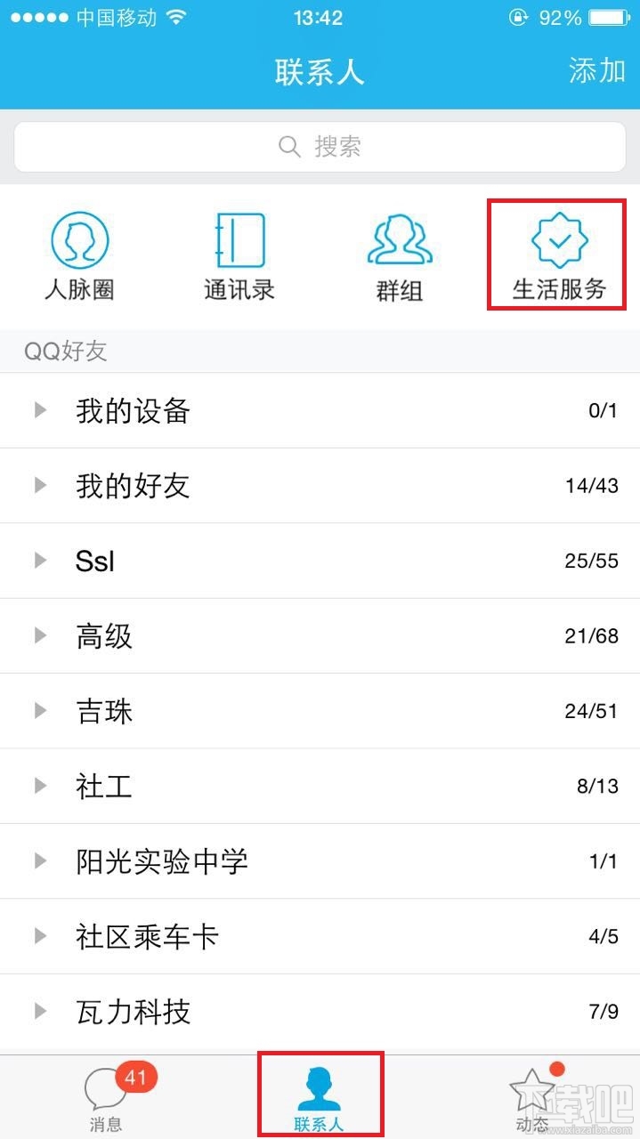 qq紅包提醒怎么關(guān)閉？qq怎么關(guān)閉紅包提醒功能
