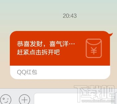 qq紅包多久沒領會被退回？qq紅包多久不領會退回