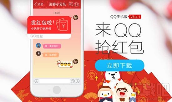 qq紅包隱身掛教程