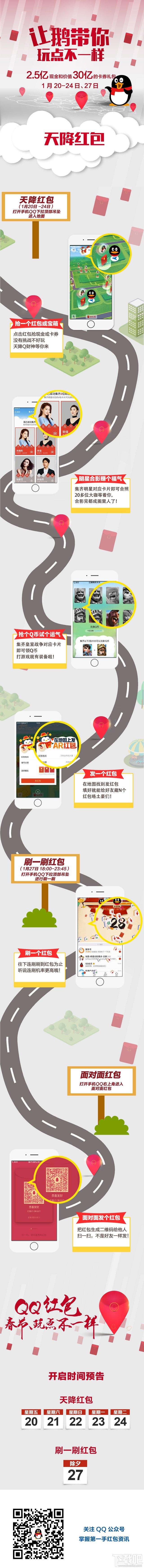 qq跨年紅包幾點開始領？qq跨年紅包